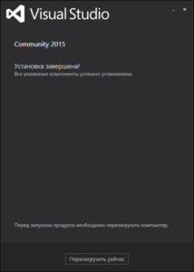 Установка Visual Studio 2015